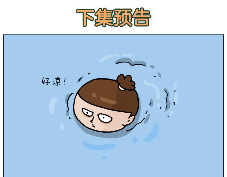 叫我森先生韩漫全集-第336话 月有阴晴圆缺无删减无遮挡章节图片 