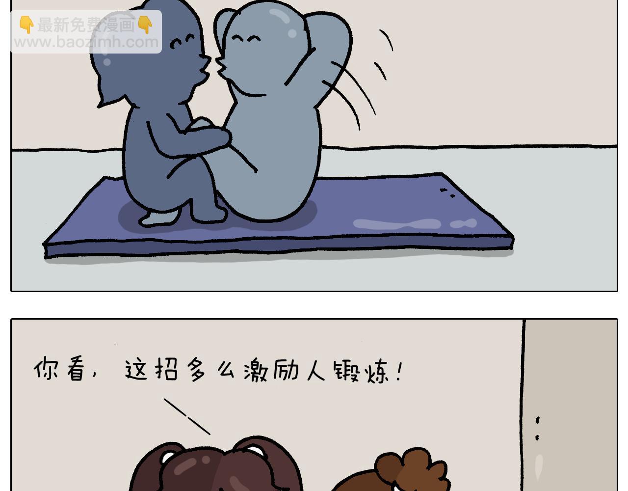 叫我森先生韩漫全集-第337话 游泳池自救竟被误会无删减无遮挡章节图片 