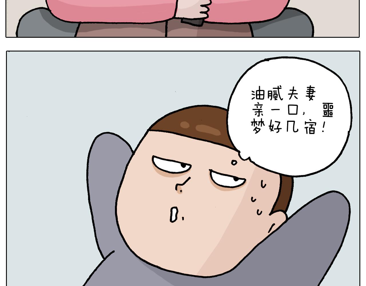 叫我森先生韩漫全集-第337话 游泳池自救竟被误会无删减无遮挡章节图片 