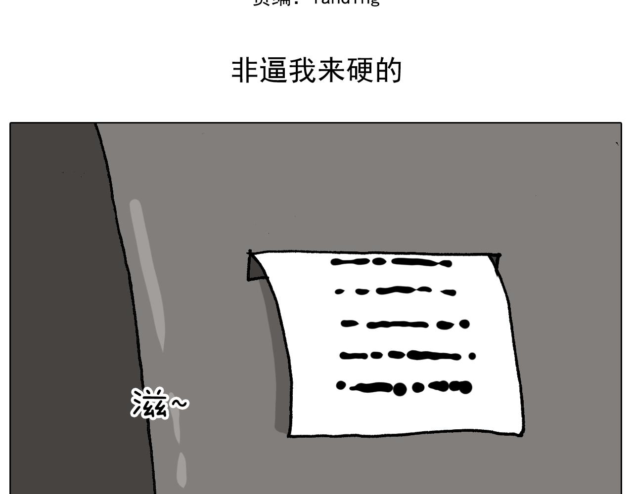 叫我森先生韩漫全集-第337话 游泳池自救竟被误会无删减无遮挡章节图片 