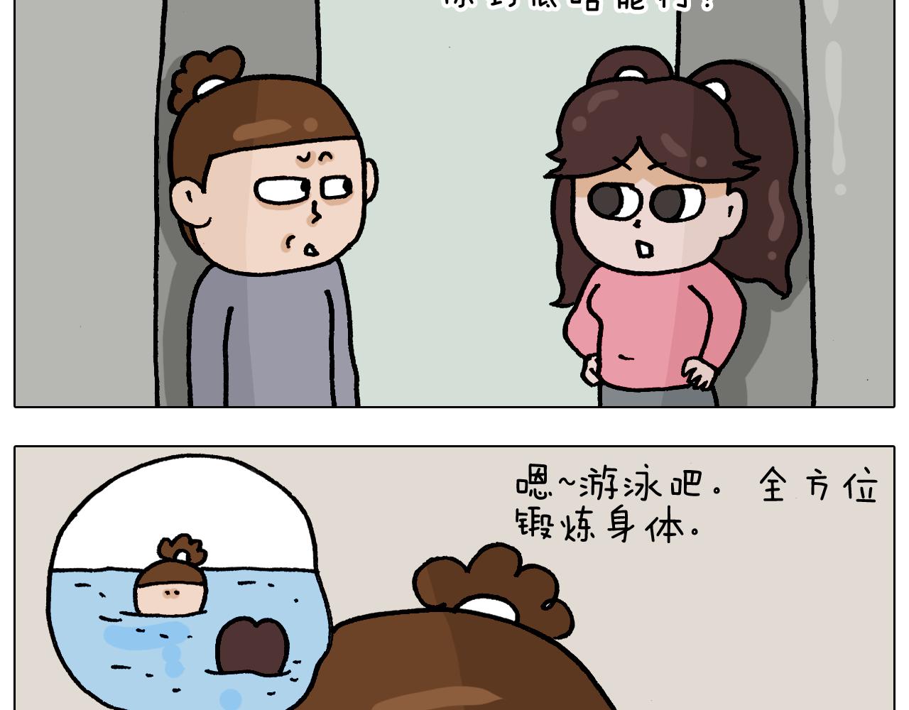 叫我森先生韩漫全集-第337话 游泳池自救竟被误会无删减无遮挡章节图片 