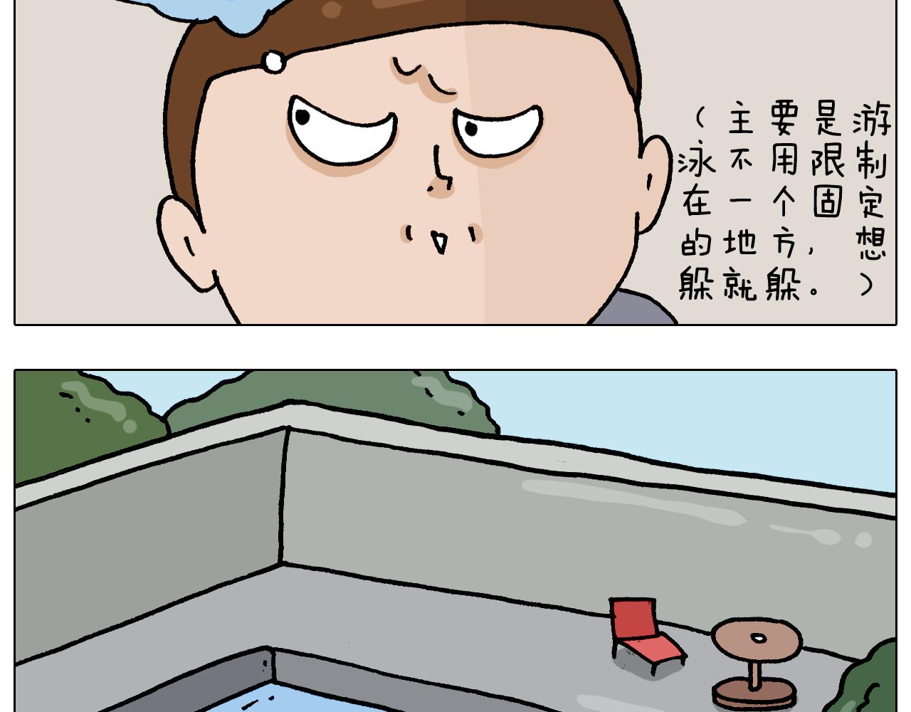 叫我森先生韩漫全集-第337话 游泳池自救竟被误会无删减无遮挡章节图片 
