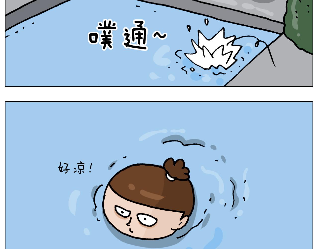 叫我森先生韩漫全集-第337话 游泳池自救竟被误会无删减无遮挡章节图片 