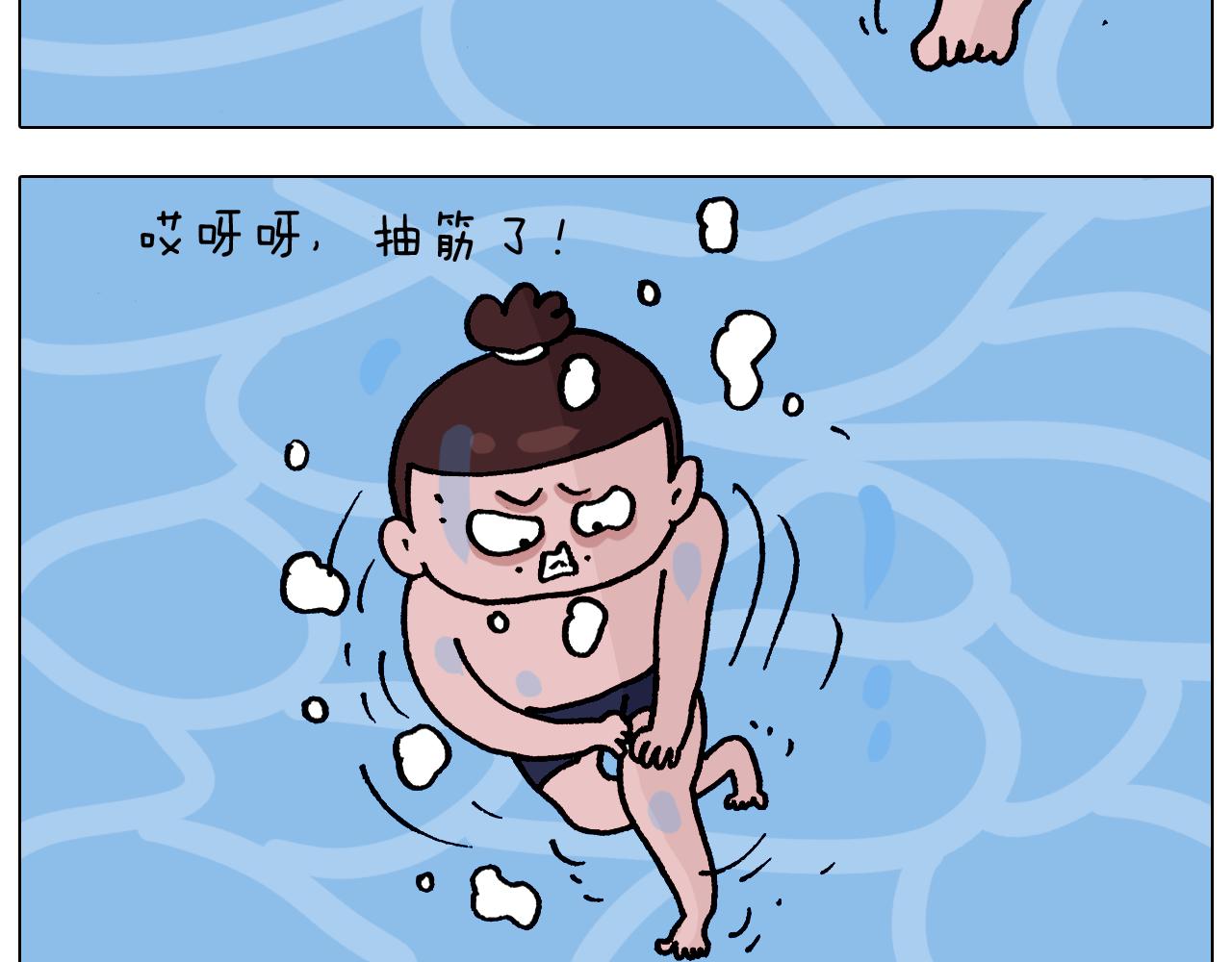 叫我森先生韩漫全集-第337话 游泳池自救竟被误会无删减无遮挡章节图片 