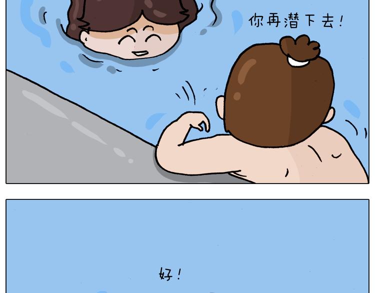 叫我森先生韩漫全集-第337话 游泳池自救竟被误会无删减无遮挡章节图片 