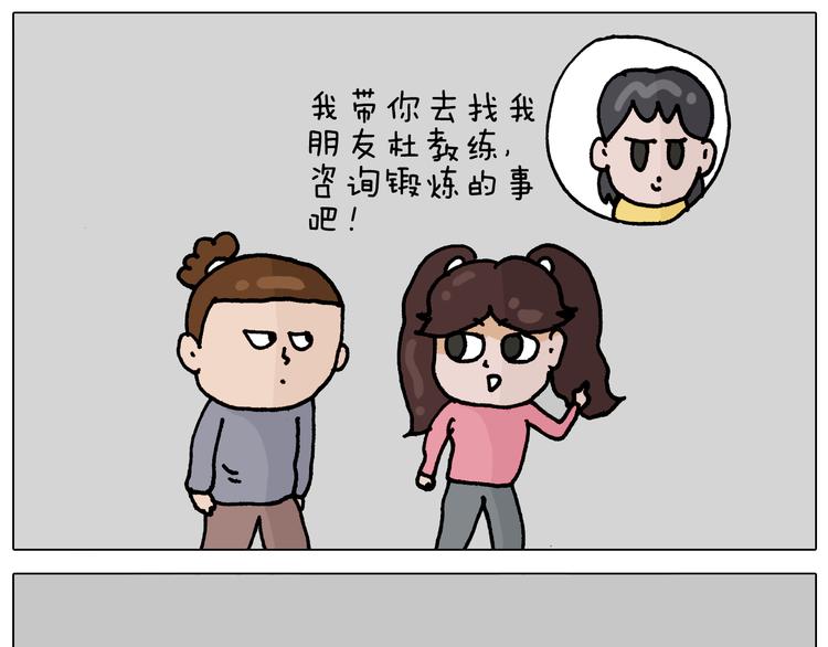 叫我森先生韩漫全集-第337话 游泳池自救竟被误会无删减无遮挡章节图片 