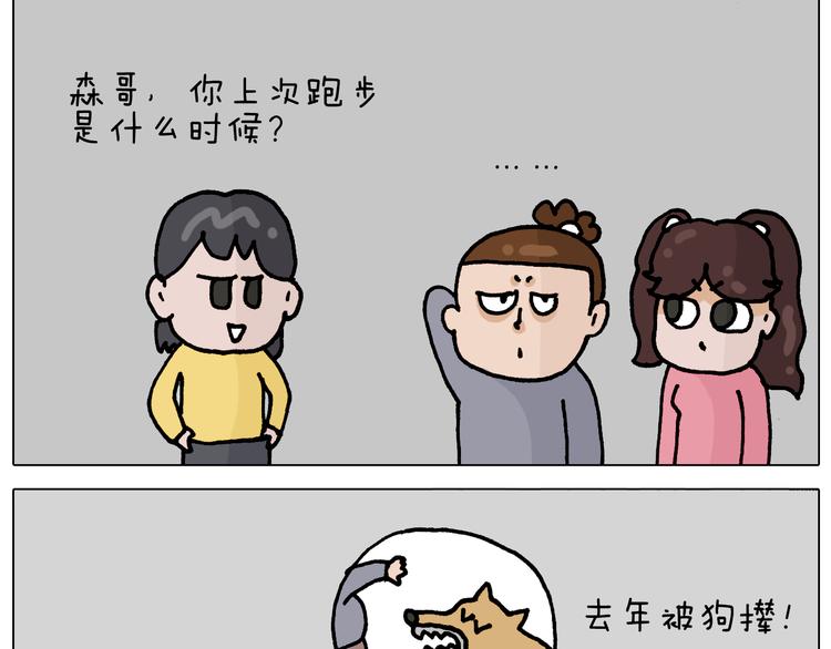 叫我森先生韩漫全集-第337话 游泳池自救竟被误会无删减无遮挡章节图片 