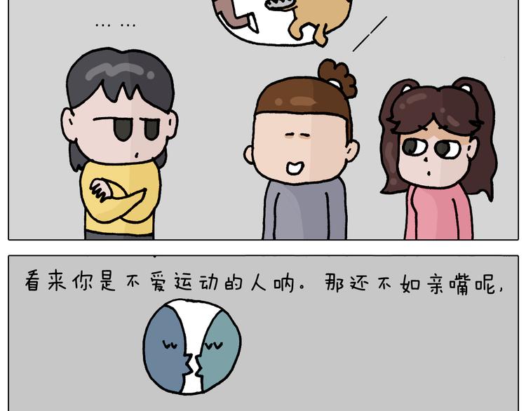 叫我森先生韩漫全集-第337话 游泳池自救竟被误会无删减无遮挡章节图片 
