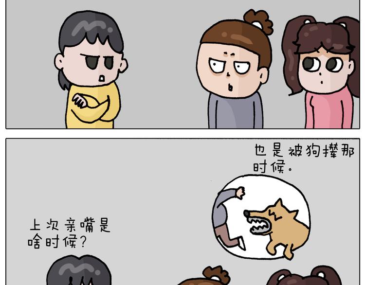 叫我森先生韩漫全集-第337话 游泳池自救竟被误会无删减无遮挡章节图片 