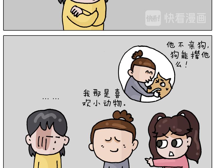 叫我森先生韩漫全集-第337话 游泳池自救竟被误会无删减无遮挡章节图片 