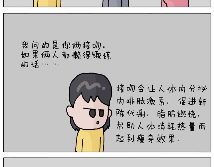 叫我森先生韩漫全集-第337话 游泳池自救竟被误会无删减无遮挡章节图片 