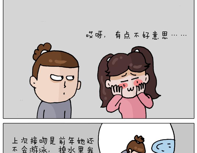 叫我森先生韩漫全集-第337话 游泳池自救竟被误会无删减无遮挡章节图片 