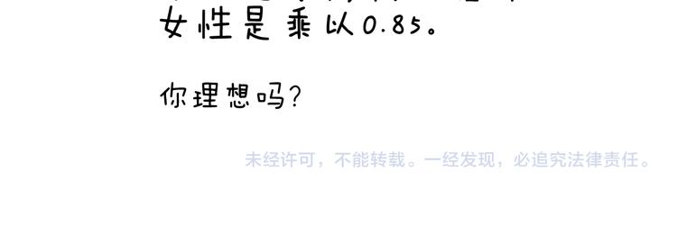 叫我森先生韩漫全集-第337话 游泳池自救竟被误会无删减无遮挡章节图片 