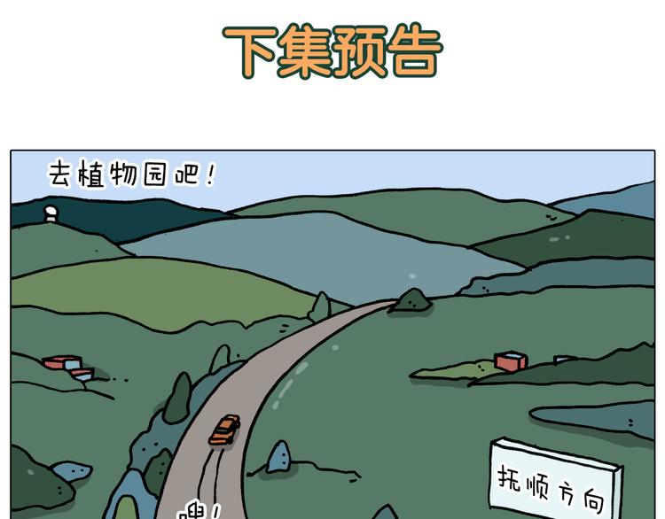 叫我森先生韩漫全集-第337话 游泳池自救竟被误会无删减无遮挡章节图片 