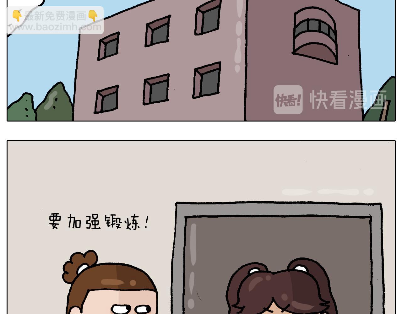 叫我森先生韩漫全集-第337话 游泳池自救竟被误会无删减无遮挡章节图片 
