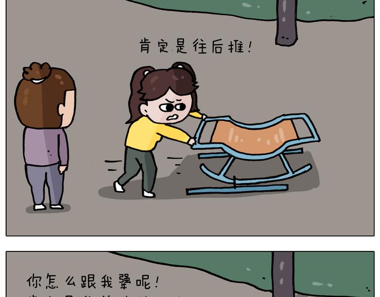 叫我森先生韩漫全集-第337话 游泳池自救竟被误会无删减无遮挡章节图片 