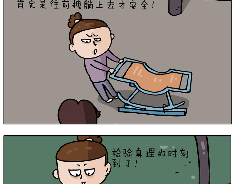 叫我森先生韩漫全集-第337话 游泳池自救竟被误会无删减无遮挡章节图片 