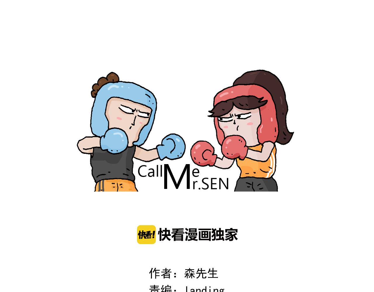 叫我森先生韩漫全集-第338话 学霸的倔犟无删减无遮挡章节图片 
