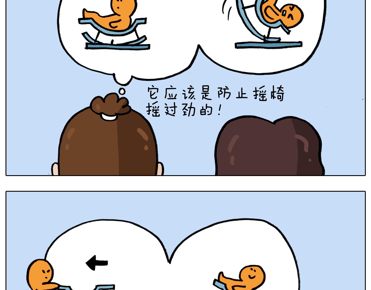 叫我森先生韩漫全集-第338话 学霸的倔犟无删减无遮挡章节图片 