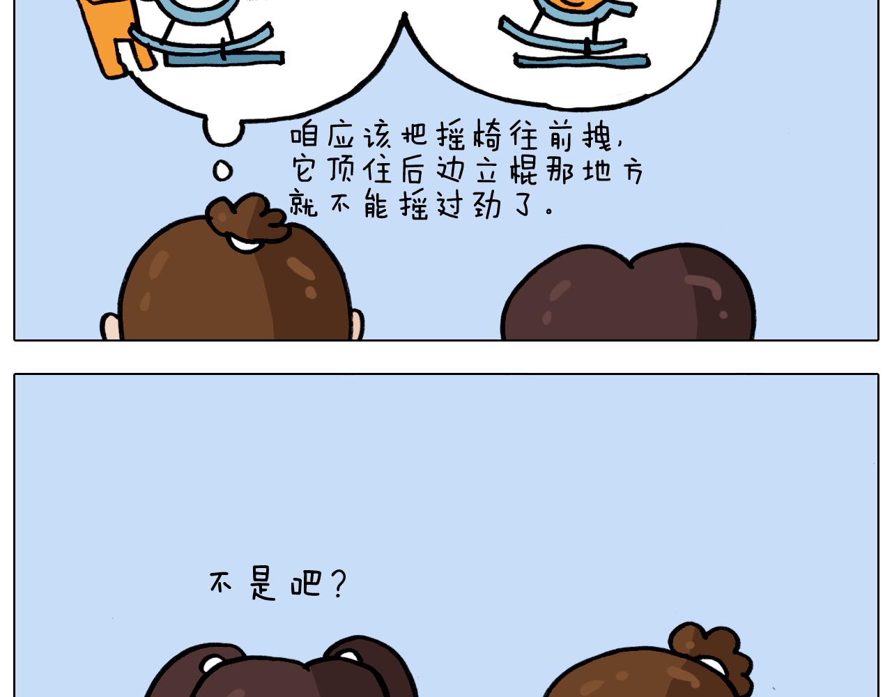 叫我森先生韩漫全集-第338话 学霸的倔犟无删减无遮挡章节图片 