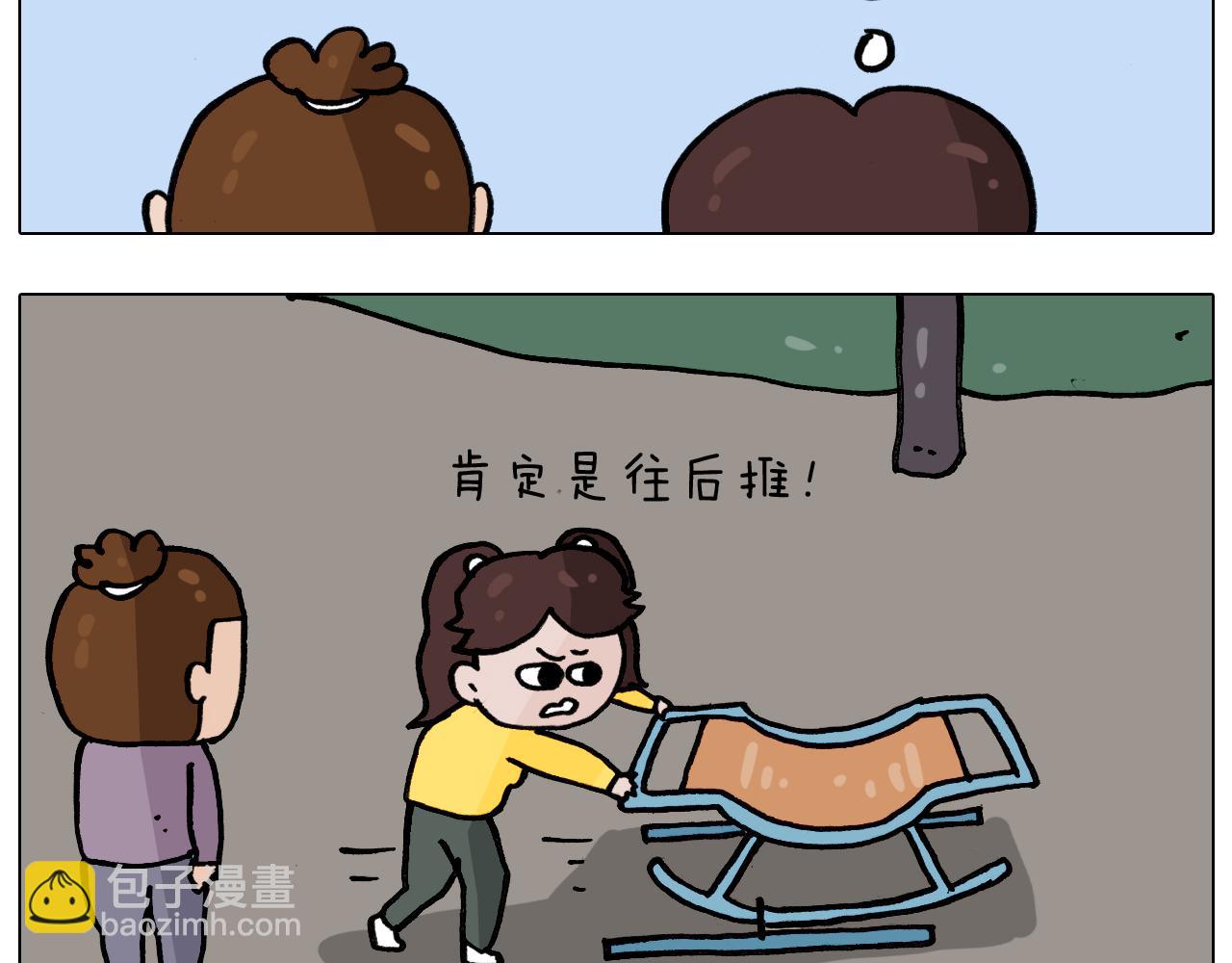 叫我森先生韩漫全集-第338话 学霸的倔犟无删减无遮挡章节图片 