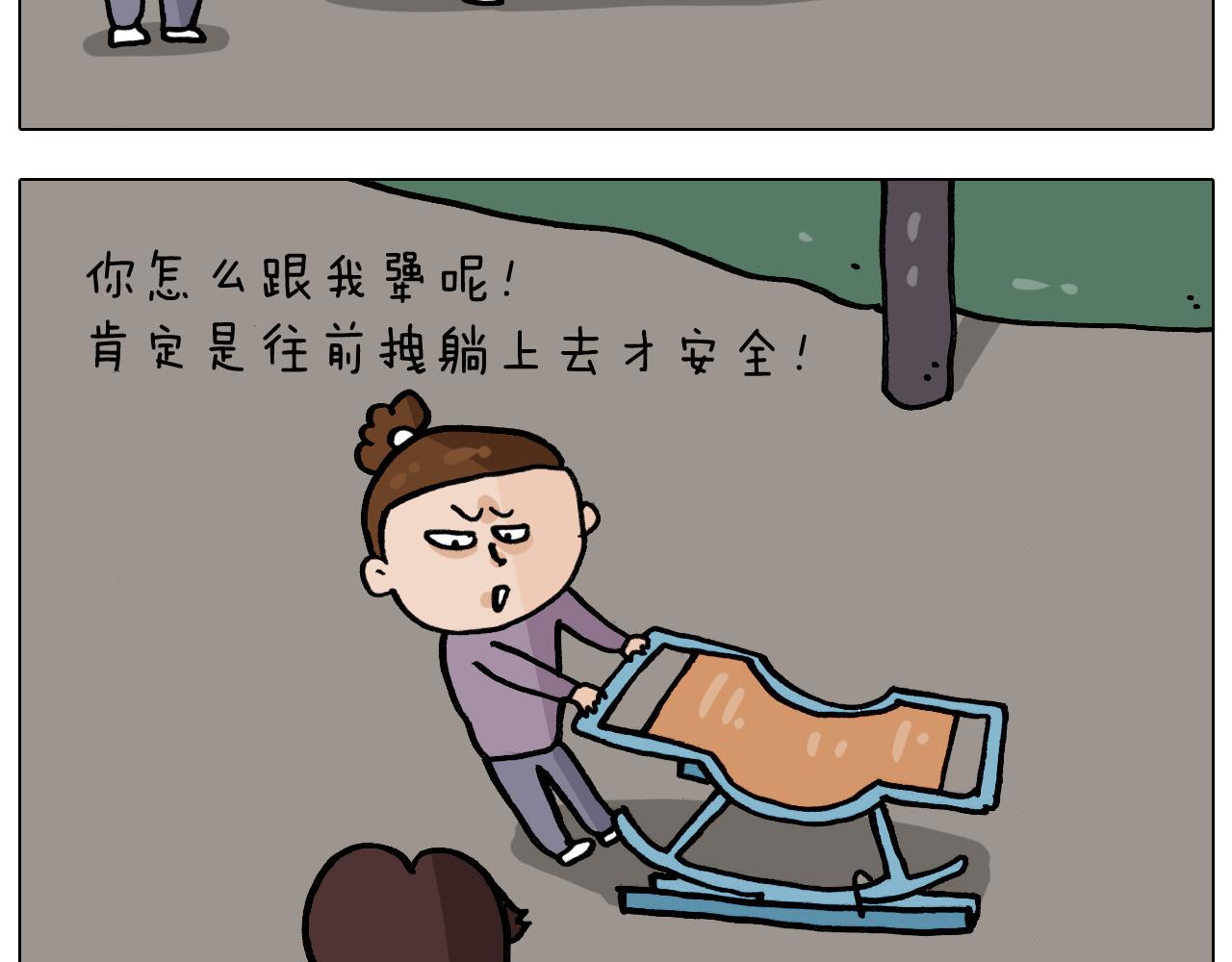 叫我森先生韩漫全集-第338话 学霸的倔犟无删减无遮挡章节图片 