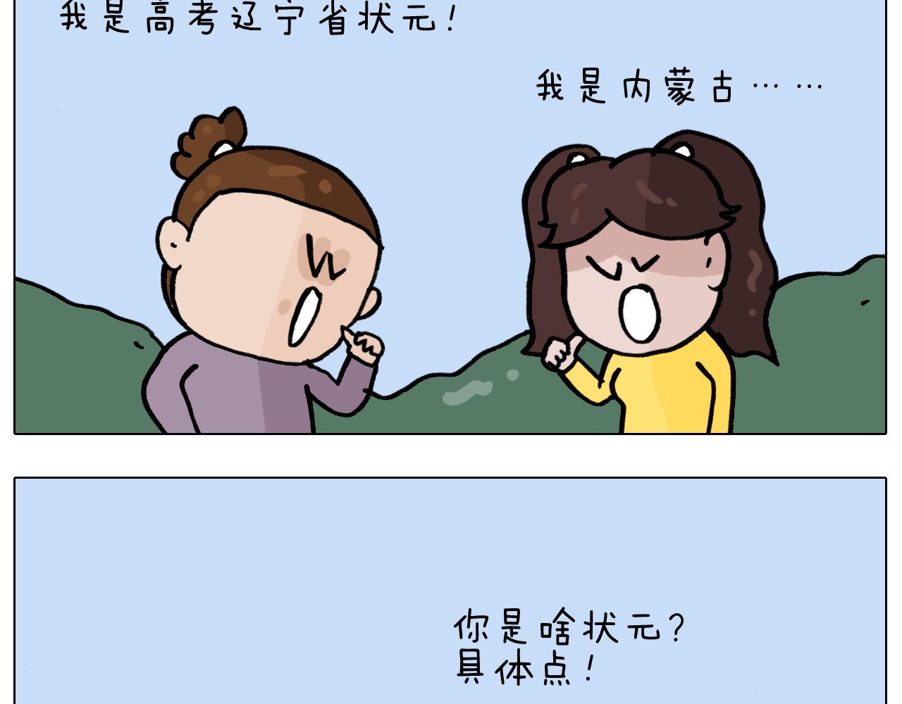叫我森先生韩漫全集-第338话 学霸的倔犟无删减无遮挡章节图片 