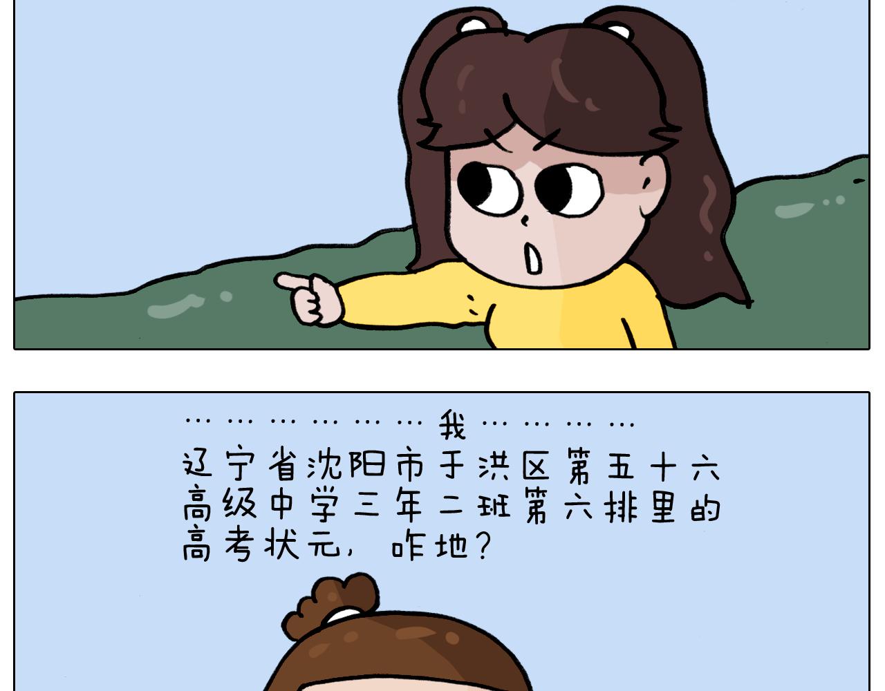 叫我森先生韩漫全集-第338话 学霸的倔犟无删减无遮挡章节图片 