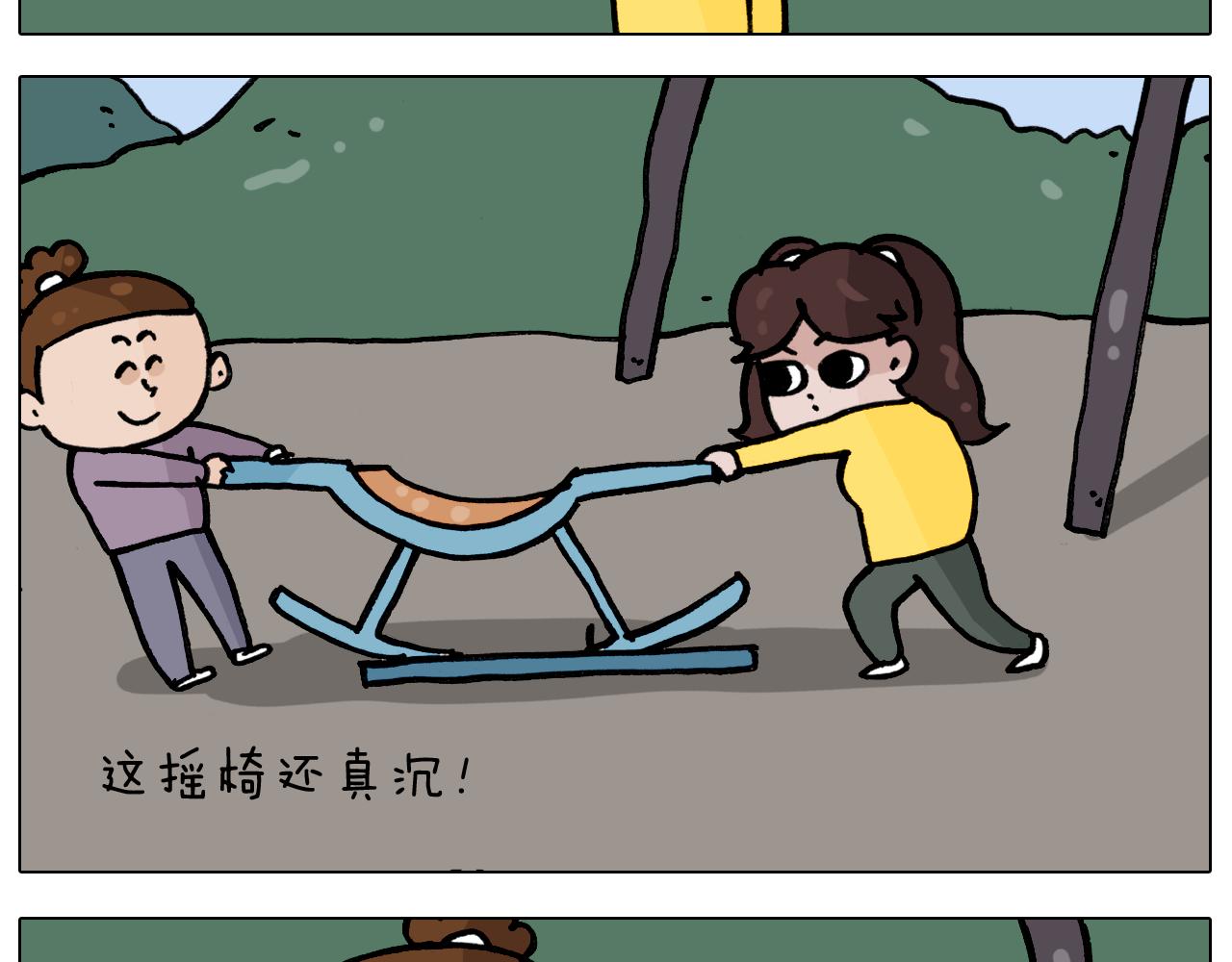 叫我森先生韩漫全集-第338话 学霸的倔犟无删减无遮挡章节图片 