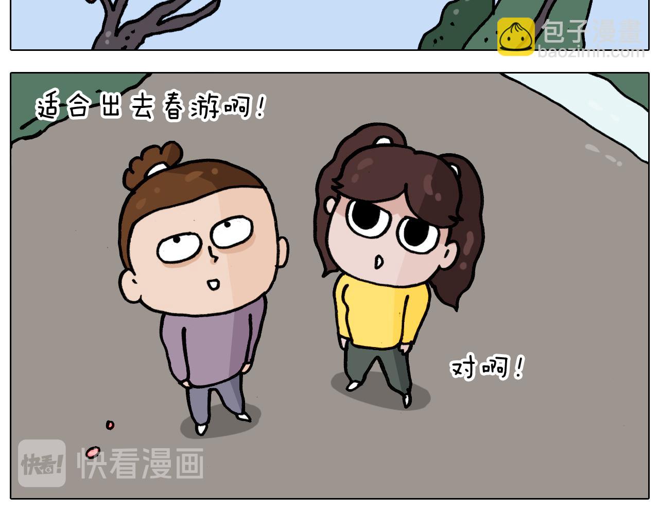 叫我森先生韩漫全集-第338话 学霸的倔犟无删减无遮挡章节图片 