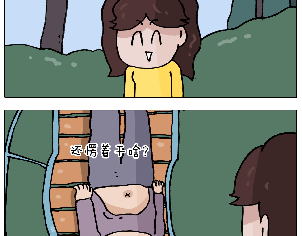 叫我森先生韩漫全集-第338话 学霸的倔犟无删减无遮挡章节图片 