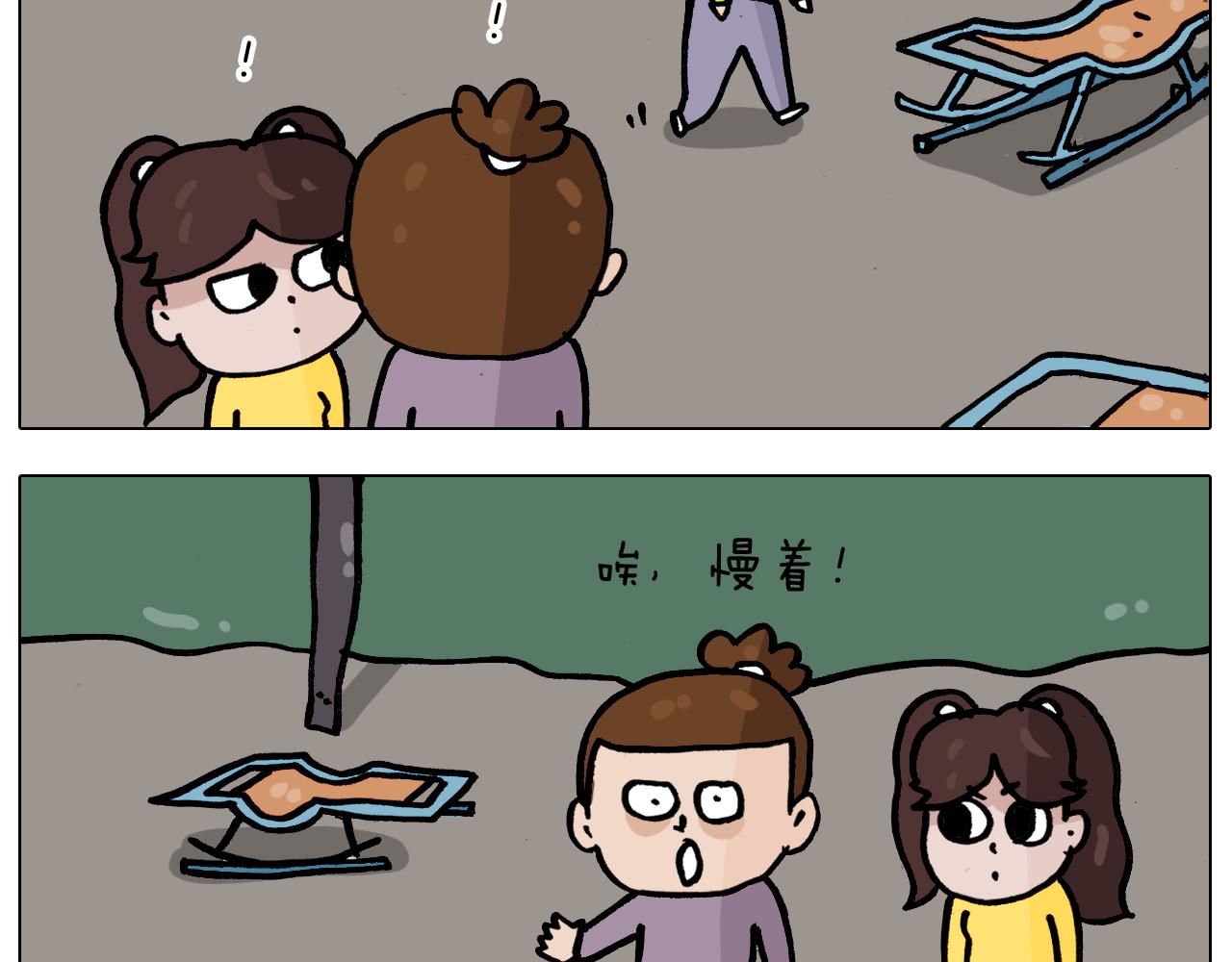 叫我森先生韩漫全集-第338话 学霸的倔犟无删减无遮挡章节图片 