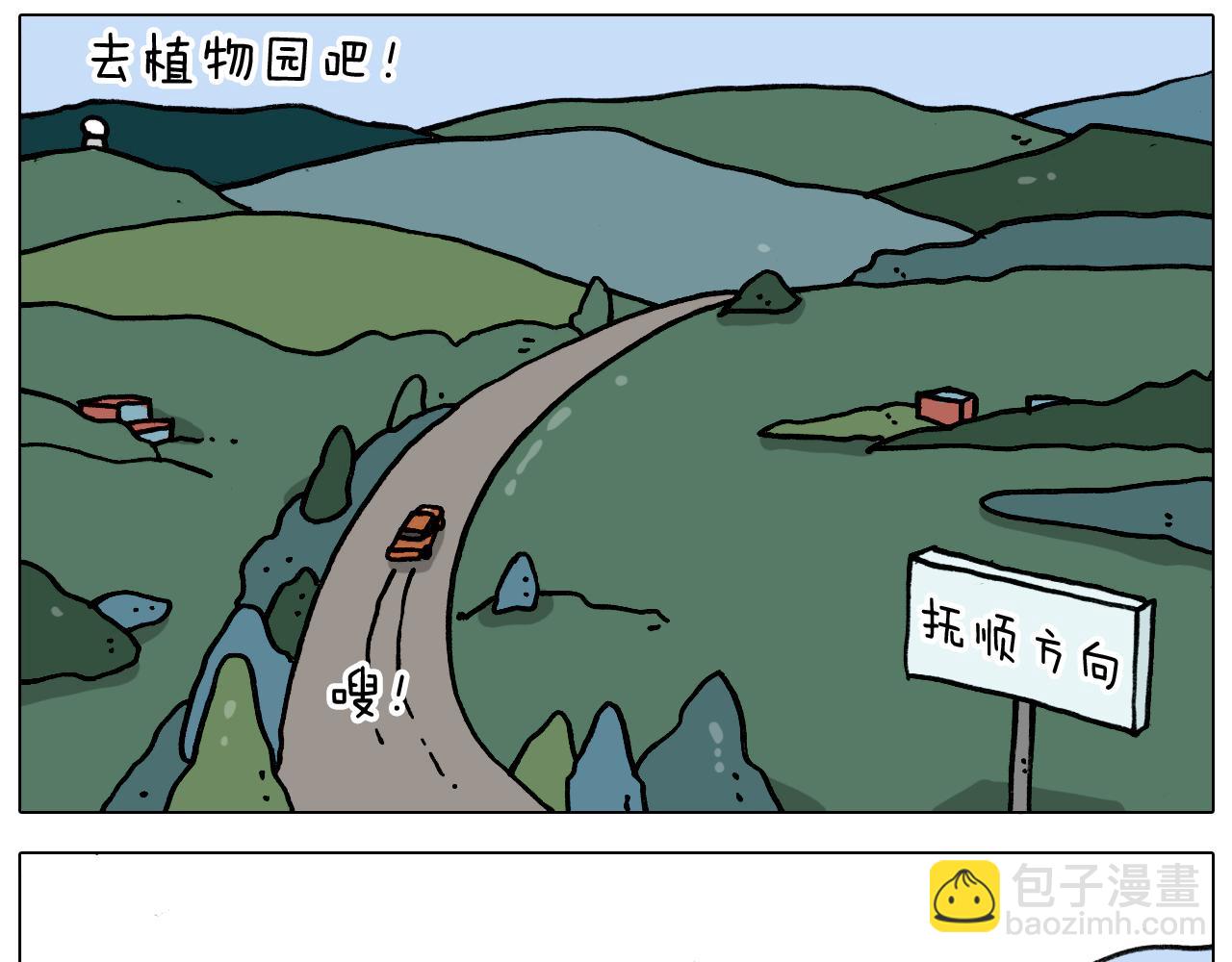 叫我森先生韩漫全集-第338话 学霸的倔犟无删减无遮挡章节图片 