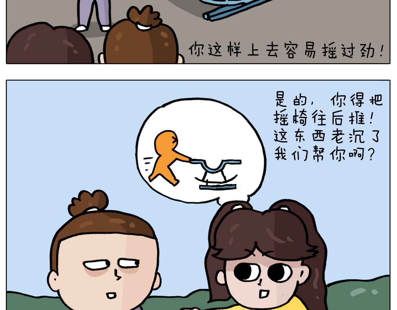 叫我森先生韩漫全集-第338话 学霸的倔犟无删减无遮挡章节图片 