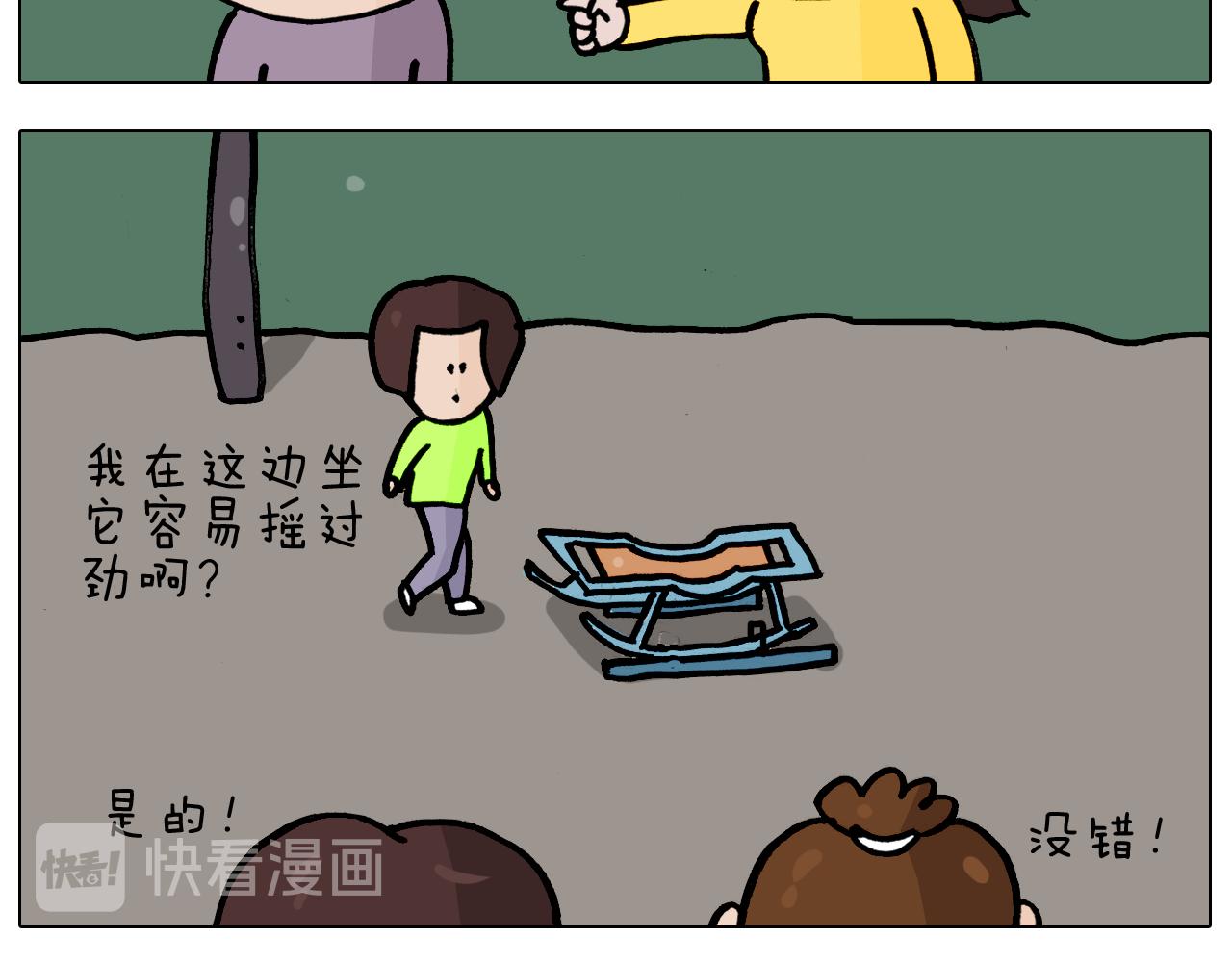 叫我森先生韩漫全集-第338话 学霸的倔犟无删减无遮挡章节图片 