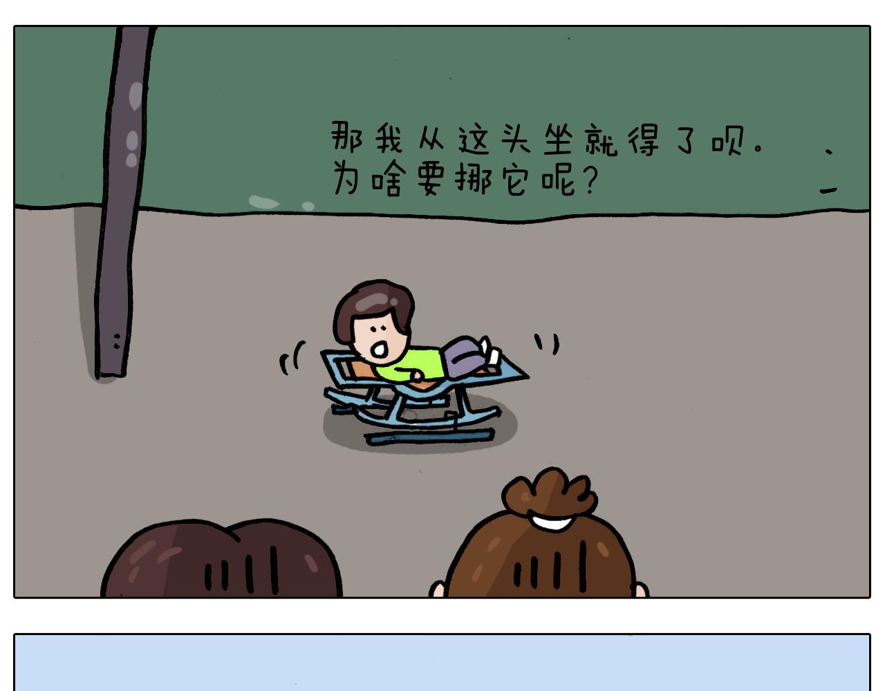 叫我森先生韩漫全集-第338话 学霸的倔犟无删减无遮挡章节图片 