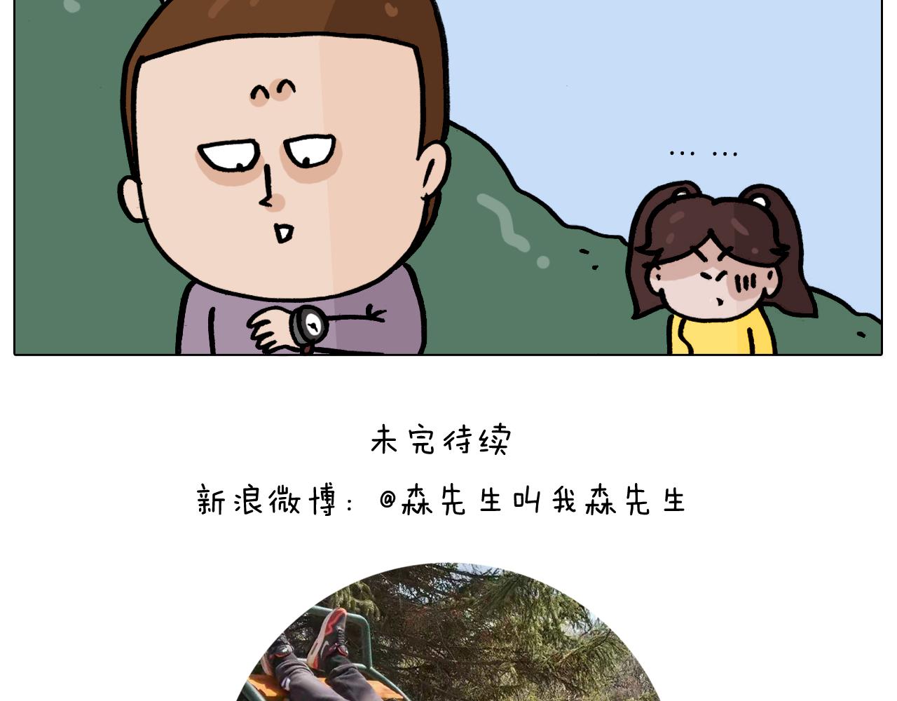 叫我森先生韩漫全集-第338话 学霸的倔犟无删减无遮挡章节图片 
