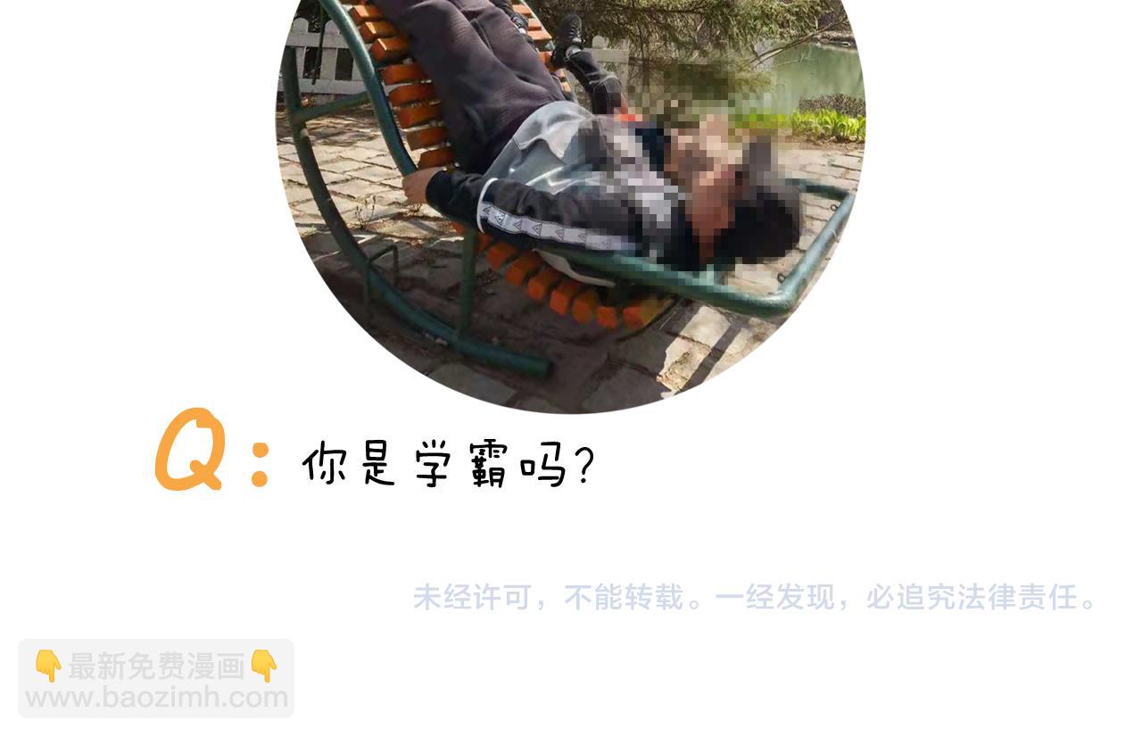 叫我森先生韩漫全集-第338话 学霸的倔犟无删减无遮挡章节图片 