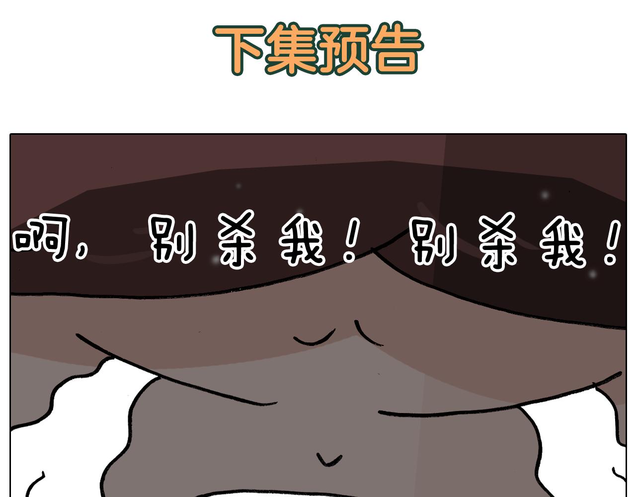 叫我森先生韩漫全集-第338话 学霸的倔犟无删减无遮挡章节图片 