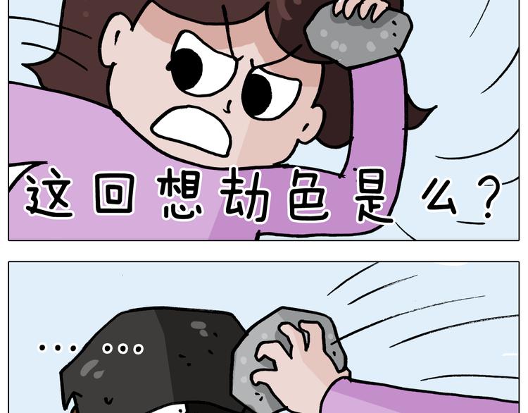 叫我森先生韩漫全集-第338话 学霸的倔犟无删减无遮挡章节图片 