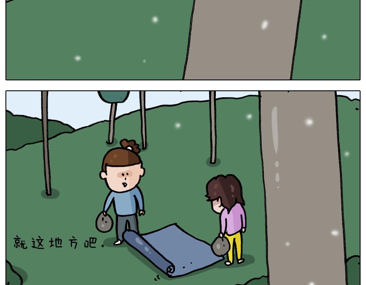 叫我森先生韩漫全集-第339话 欢度五一无删减无遮挡章节图片 