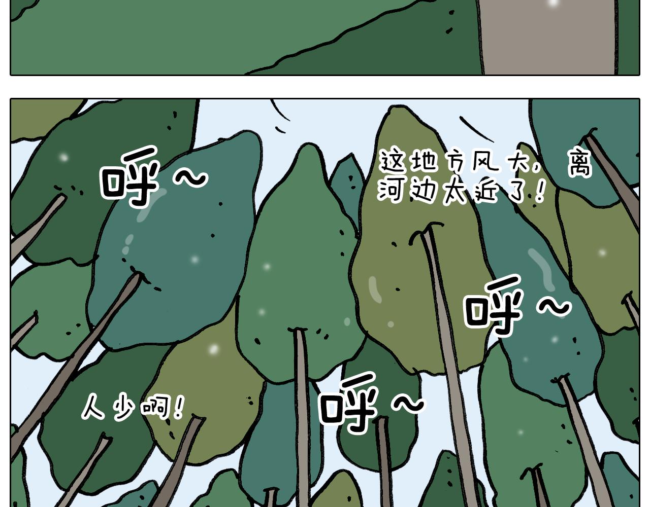 叫我森先生韩漫全集-第339话 欢度五一无删减无遮挡章节图片 