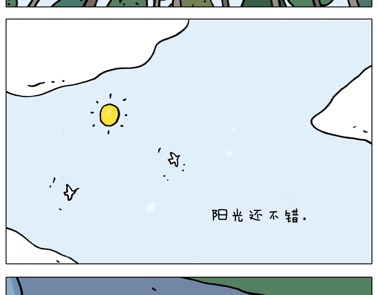 叫我森先生韩漫全集-第339话 欢度五一无删减无遮挡章节图片 