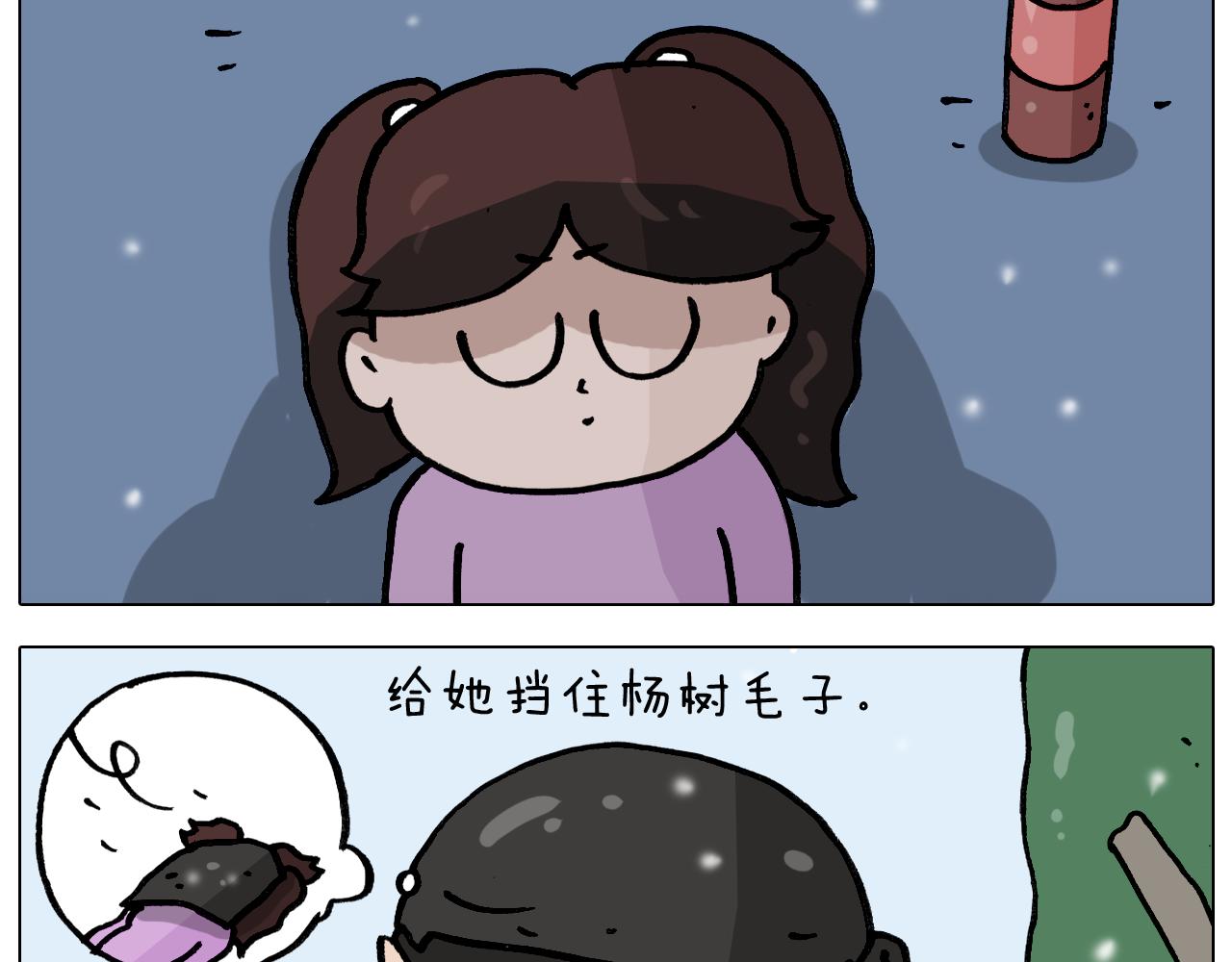 叫我森先生韩漫全集-第339话 欢度五一无删减无遮挡章节图片 