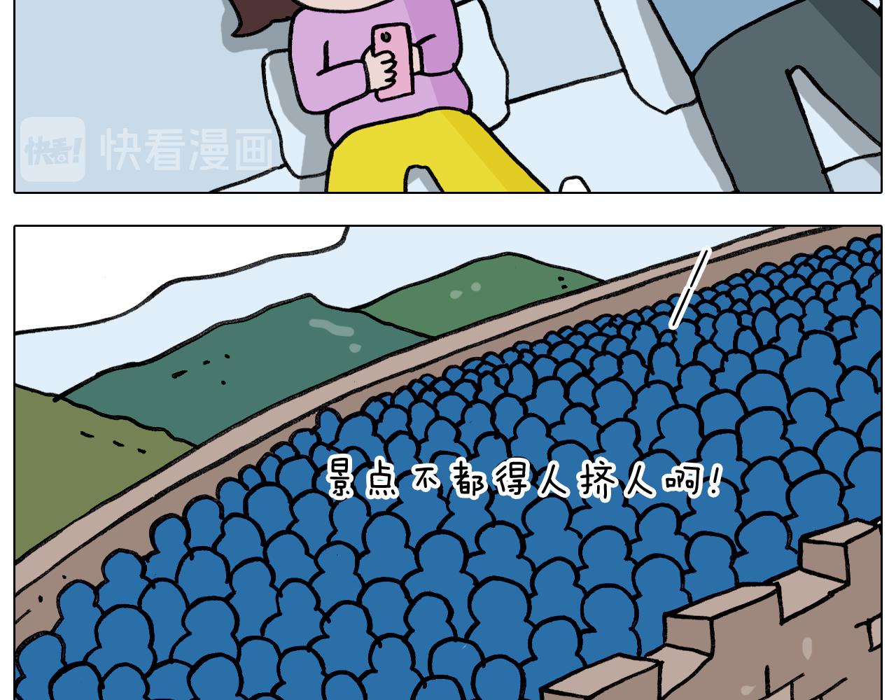 叫我森先生韩漫全集-第339话 欢度五一无删减无遮挡章节图片 