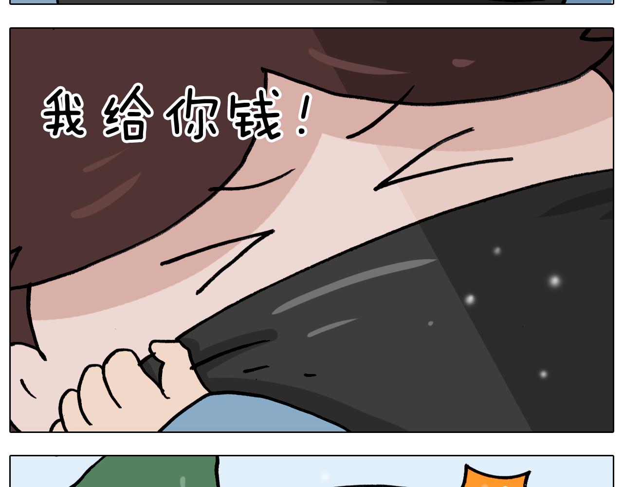 叫我森先生韩漫全集-第339话 欢度五一无删减无遮挡章节图片 