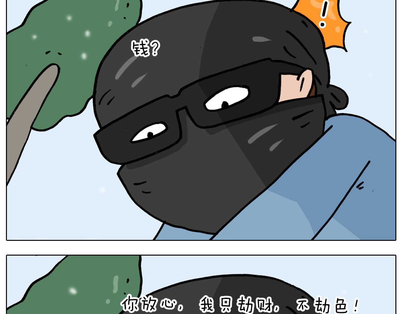 叫我森先生韩漫全集-第339话 欢度五一无删减无遮挡章节图片 