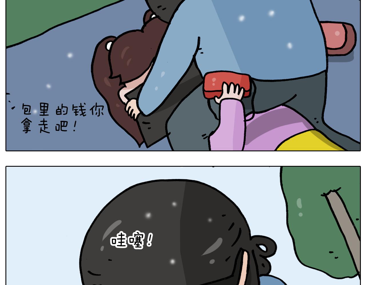 叫我森先生韩漫全集-第339话 欢度五一无删减无遮挡章节图片 