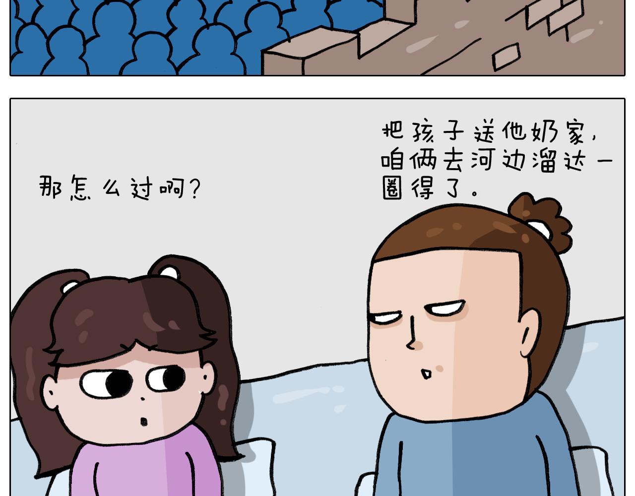 叫我森先生韩漫全集-第339话 欢度五一无删减无遮挡章节图片 
