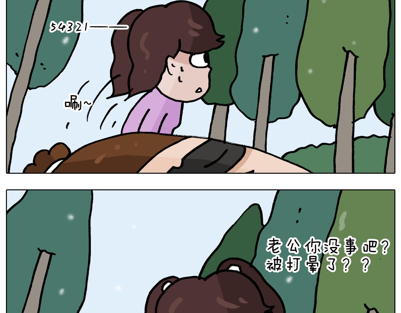 叫我森先生韩漫全集-第339话 欢度五一无删减无遮挡章节图片 